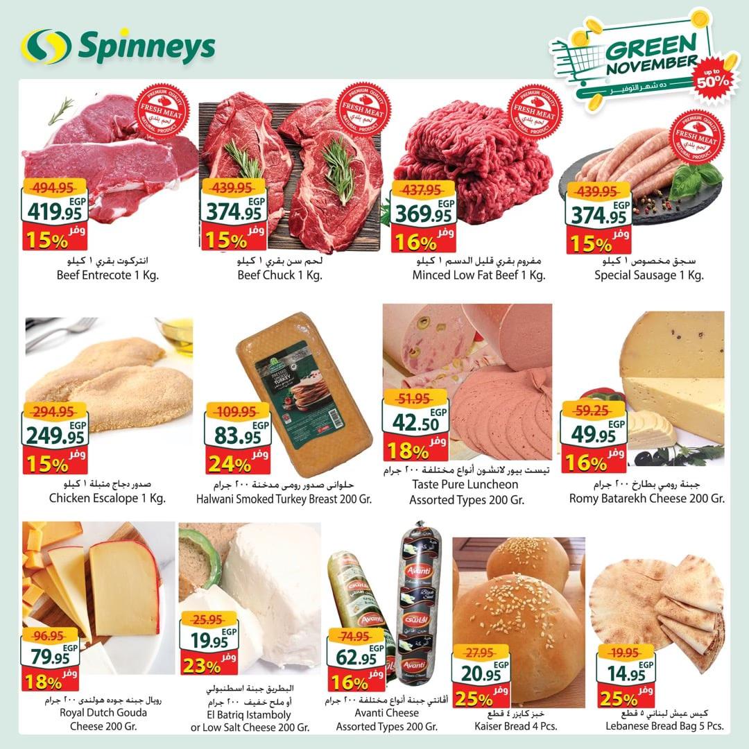 spinneys offers from 26nov to 4dec 2024 عروض سبينس من 26 نوفمبر حتى 4 ديسمبر 2024 صفحة رقم 38